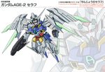  blade blades gun gundam gundam_age gundam_age-2 gundam_age-2_seraph mecha no_humans official_art simple_background weapon wings 