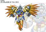  gundam gundam_age gundam_age-2 gundam_age-2_phoenix mecha no_humans official_art simple_background wings 