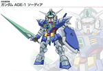 gundam gundam_age gundam_age-1 gundam_age-1_swordia mecha no_humans official_art shield simple_background sword weapon 