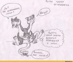  annoyed cerberus dialogue licking moan orgasm russian russian_text tongue tongue_out unknown_artist 