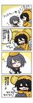  4koma =_= ^_^ black_hair cardcaptor_sakura closed_eyes comic cosplay eyebrows fang grey_hair highres kero kero_(cosplay) multiple_girls o_o oono_mayu open_mouth petting pixiv_azriel school_uniform serafuku short_hair smile translation_request yanagi_(nurikoboshi) |_| 