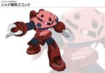  claws gundam gundam_0079 mecha no_humans official_art simple_background z&#039;gok z&#039;gok_char_custom z'gok z'gok_char_custom 