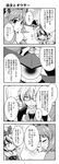  2girls 4koma :&lt; animal_ears bishamonten's_pagoda blush bococho choker closed_eyes comic glasses greyscale hair_ornament highres monochrome morichika_rinnosuke mouse_ears multicolored_hair multiple_girls nazrin open_mouth smile toramaru_shou touhou translated two-tone_hair 