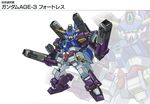  cannon gun gundam gundam_age gundam_age-3 gundam_age-3_fortress mecha no_humans official_art simple_background weapon 