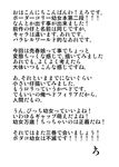  black_and_white japanese_text monochrome not_furry note ro text translation_request 