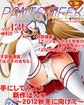  asuna_(sao) bare_shoulders breastplate brown_hair cover detached_sleeves dr_rex head_out_of_frame long_hair magazine_cover open_mouth panties skirt solo sword_art_online thighhighs translation_request underwear weapon white_legwear white_panties 