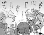  2girls android blush doujima_nanako greyscale labrys monochrome multiple_girls narukami_yuu persona persona_4 persona_4:_the_ultimate_in_mayonaka_arena tokiwa_(mukoku) translated twintails 