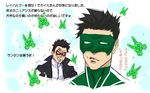  2boys angry batman_(series) dc_comics domino_mask green_lantern green_lantern_(series) jacket jason_todd kyle_rayner male male_focus mask multiple_boys red_hood red_hood_(dc) 