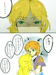  2girls annoyed blonde_hair horn hoshiguma_yuugi mizuhashi_parsee multiple_girls smkd2 touhou translation_request 