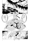  3_fingers better_version_at_source biozs comic feral fingers flying hi_res japanese legendary_pok&eacute;mon male nintendo open_mouth pok&eacute;mon pok&eacute;mon_(species) rayquaza scalie text translation_request video_games water 