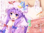  1girl blush bow breasts censored chro crescent cross-section cum cum_in_pussy doggystyle hair_bow hat hetero large_breasts long_hair looking_at_viewer mosaic_censoring nipples open_mouth patchouli_knowledge penis purple_eyes purple_hair sex solo_focus touhou translated uterus vaginal x-ray 
