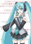  aqua_hair artist_request detached_sleeves hatsune_miku headphones long_hair solo spring_onion thighhighs twintails very_long_hair vocaloid 