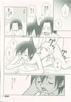  shaman_king tagme tao_ren yoh_asakura 