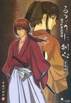  brown_hair hakama highres himura_kenshin japanese_clothes kamiya_kaoru kimono ponytail rurouni_kenshin scar sword weapon 