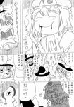  chinese comic death dos_(james30226) eating greyscale guro hat horror_(expression) kirisame_marisa monochrome non-web_source saigyouji_yuyuko tears touhou translated yukkuri_shiteitte_ne 