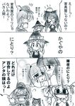 3koma 4girls ? anger_vein bad_id bad_pixiv_id blush bow braid comic detached_sleeves directional_arrow eyebrows eyebrows_visible_through_hair fang greyscale hair_between_eyes hair_bow hair_tubes hakurei_reimu hand_on_another's_cheek hand_on_another's_face hat hat_bow head_bump houraisan_kaguya imagining kawashiro_nitori kirisame_marisa long_sleeves monochrome multiple_girls open_mouth puffy_short_sleeves puffy_sleeves pun ryutotoranoikkiuchi short_sleeves side_braid single_braid thought_bubble touhou translated two_side_up witch witch_hat yuri yurijoshi 