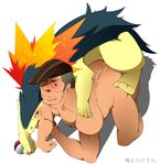  &#65418;&#65439;&#65437;&#65410;&#12399;boxer&#27966; anthro balls blush chubby cum duo fangs fire gay glans grey_eyes hat human human_on_anthro interspecies male mammal muscles nintendo nipples nude penis plain_background pok&#233;mon pok&#233;philia pokemon red_eyes sex typhlosion video_games 