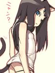  animal_ears ass blue_eyes brown_hair cat_ears flat_chest hijiri_rei looking_back lowres oekaki original slit_pupils solo tail 