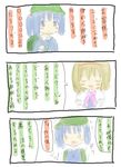  :d alice_margatroid artist_request bangs blonde_hair blue_hair blunt_bangs closed_eyes comic kawashiro_nitori multiple_girls open_mouth short_hair simple_background smile text_focus touhou translated two_side_up upper_body white_background 