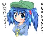  artist_request blue_dress blue_eyes blue_hair blush dress flat_cap hair_bobbles hair_ornament hat kawashiro_nitori key looking_at_viewer simple_background solo touhou translated two_side_up white_background 