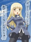  blonde_hair crotch_seam glasses gojou_takeshi long_hair panties panties_under_pantyhose pantyhose perrine_h_clostermann solo strike_witches they're_not_panties translated underwear world_witches_series yellow_eyes 