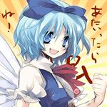  1girl bad_id bad_pixiv_id blue_eyes blue_hair bow cirno fang hanepochi lowres ribbon short_hair solo touhou wings 