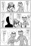  artist_request comic greyscale kappa kawashiro_nitori monochrome touhou translation_request 