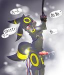  pokemon tagme umbreon 