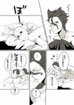  diarmuid_ua_duibhne fate/zero kayneth_archibald_el-melloi lancer tagme 