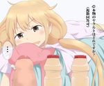  1girl brown_eyes famiki foreskin futaba_anzu idolmaster idolmaster_cinderella_girls lying odd_one_out on_stomach open_mouth penis phimosis solo stuffed_animal stuffed_toy stuffing tears translation_request twintails yakult 