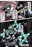  alternate_costume blonde_hair comic commentary enmaided gatau gohei kirisame_marisa kochiya_sanae library maid multiple_girls pentagram seikan_hikou touhou translated voile 