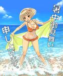  bad_id bad_pixiv_id beach bikini blush breasts brown_hair cleavage cloud day frilled_bikini frills hairband large_breasts lowleg lowleg_bikini navel ocean original outdoors ri-ko shochuumimai short_hair sky solo swimsuit towel translated wading water 