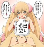  1girl blonde_hair cum cum_in_pussy kodomo_no_jikan kokonoe_rin rin_kokonoe sex small_breasts translation_request very_long_hair 