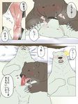  grizzly polar_bear polar_bear_cafe shirokuma shirokuma_cafe 