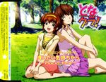  arisaka_hatsune arisaka_kazuki back-to-back casual grass multiple_girls scan siblings sisters sitting tona-gura! tree wariza 