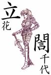  armor armored_boots artist_request boots breastplate full_armor full_body gauntlets headpiece holding holding_sword holding_weapon sengoku_musou sengoku_musou_2 simple_background sketch solo standing sword tachibana_ginchiyo weapon white_background 