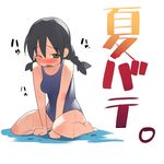  barefoot blush braid nora_higuma one-piece_swimsuit original school_swimsuit solo swimsuit twin_braids 