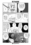  2girls 4koma c.c. code_geachu_r2 code_geass comic doujinshi greyscale lelouch_lamperouge mikage_takashi monochrome multiple_girls tianzi translated zero_(code_geass) 