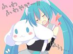  banned_artist blue_hair cinnamoroll closed_eyes doll doll_hug harano hatsune_miku heart hug sanrio solo stuffed_animal stuffed_toy translated twintails vocaloid 