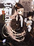  1girl blonde_hair brown_eyes brown_hair choker cravat dress gloves gosick green_eyes hat kujou_kazuya long_hair mask official_art takeda_hinata top_hat very_long_hair victorica_de_blois 