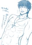  1boy abs bara fate/stay_night fate/zero fate_(series) kirei_kotomine kotomine_kirei male_focus monochrome muscle nipples pecs sanada_(teketo) solo white_background yaoi 