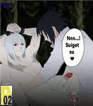  animated juanpi-2 naruto sasuke_uchiha suigetsu 