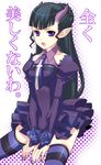  8055 black_hair blassreiter elea horns purple_hair solo thighhighs zettai_ryouiki 