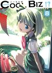  fan food fruit hitodama konpaku_youmu konpaku_youmu_(ghost) solo touhou watermelon yakepu 