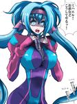  bad_id bad_pixiv_id between_breasts blue_bodysuit blue_eyes blue_hair bodysuit breasts karasuma_(ico) klan_klein long_hair macross macross_frontier multicolored multicolored_bodysuit multicolored_clothes pointy_ears purple_bodysuit solo translated twintails very_long_hair 