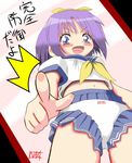  1girl bad_id bad_pixiv_id blue_eyes blush bow bow_panties foreshortening from_below frown hair_bow hiiragi_tsukasa looking_down lucky_star midriff navel naz panties pleated_skirt pointing purple_hair ryouou_school_uniform school_uniform serafuku short_hair signature skirt smile solo translated underwear white_panties yellow_bow yellow_neckwear 