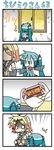  4koma aqua_hair chibi chibi_miku comic despair handheld_game_console hatsune_miku kagamine_rin lightning minami_(colorful_palette) multiple_girls o_o playstation_portable scared translated twintails vocaloid |_| 