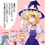  ;d alice_margatroid bangs blonde_hair blue_hair blunt_bangs blush braid capelet cowboy_shot grin hand_on_hip hat kairakuen_umenoka kawashiro_nitori kirisame_marisa long_sleeves looking_at_viewer mob_cap multiple_girls one_eye_closed open_mouth patchouli_knowledge pink_hair pom_pom_(clothes) short_hair single_braid smile teeth touhou translated two_side_up upper_body witch_hat yellow_eyes 