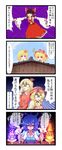  4koma absurdres aki_minoriko aki_shizuha ascot blonde_hair blue_eyes bow breasts brown_hair comic commentary detached_sleeves food fruit grapes hair_bow hair_ornament hair_tubes hakurei_reimu hat highres kaku_seiga large_breasts multiple_girls puppet red_eyes rinmei short_hair touhou translation_request voodoo we're_forced! 