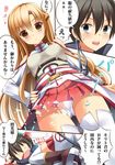  1girl :d :o asuna_(sao) bare_shoulders black_eyes black_hair blood blush boots brown_eyes brown_hair comic commentary_request fingerless_gloves from_below gloves kirito long_hair nosebleed o_o onaka_sukisuki open_mouth panties pantyshot skirt smile speech_bubble sweatdrop sword sword_art_online thighhighs thumbs_up translated underwear weapon white_legwear white_panties 